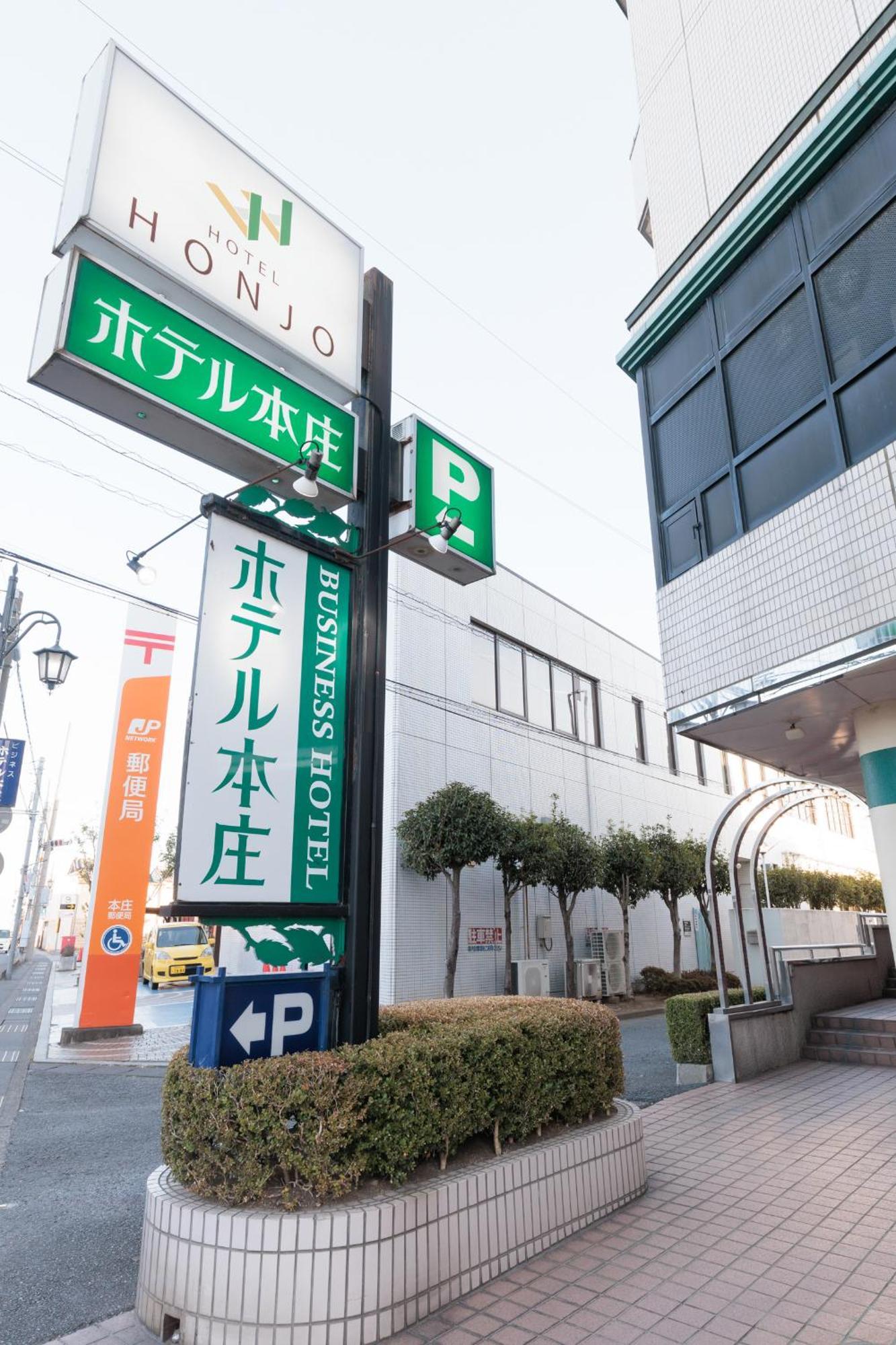 Hotel Honjo Екстериор снимка