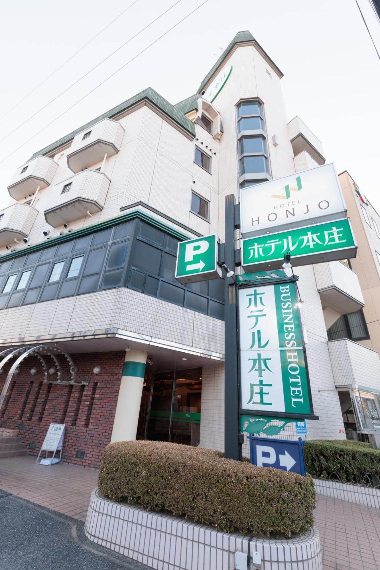 Hotel Honjo Екстериор снимка