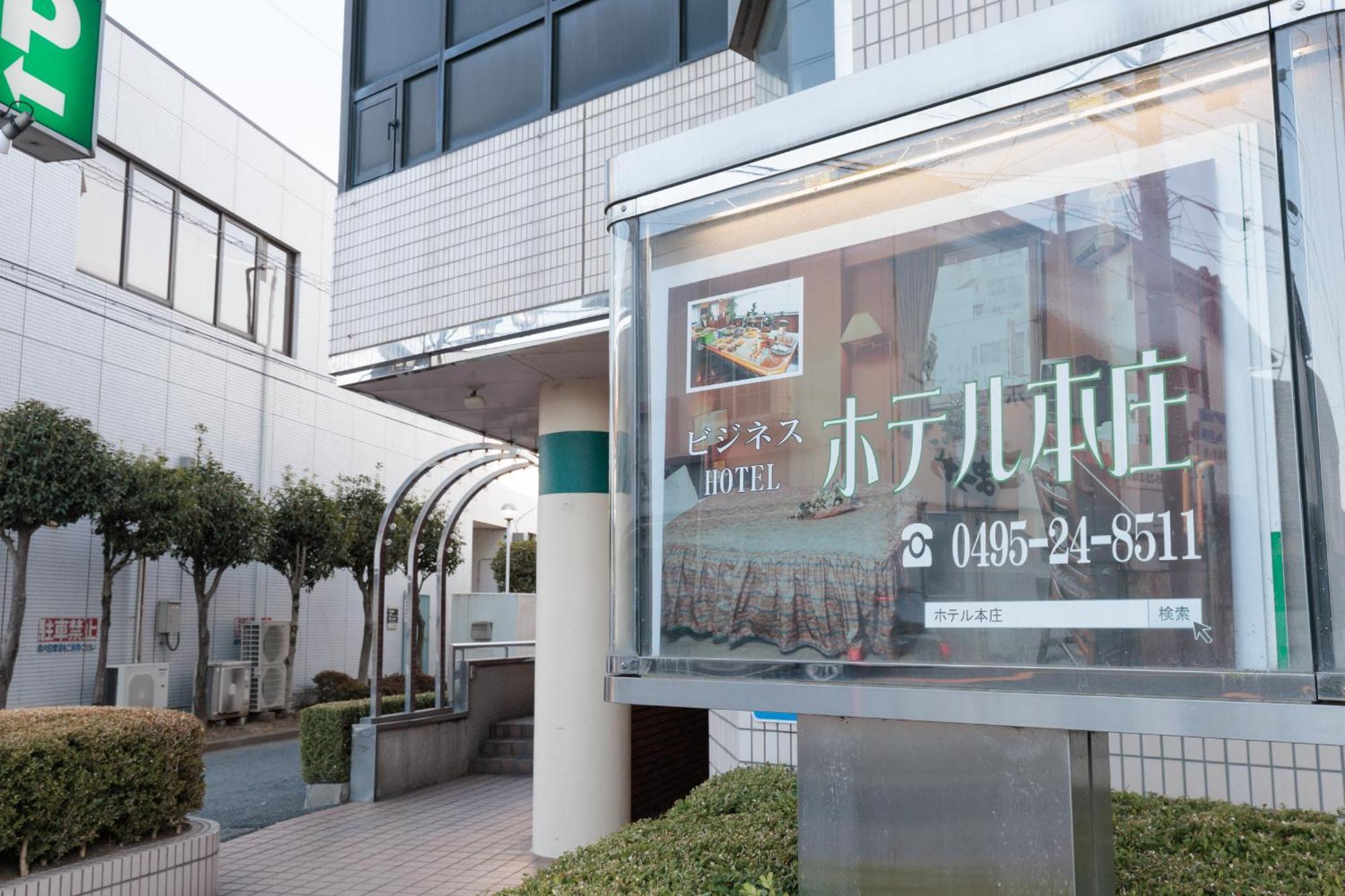 Hotel Honjo Екстериор снимка