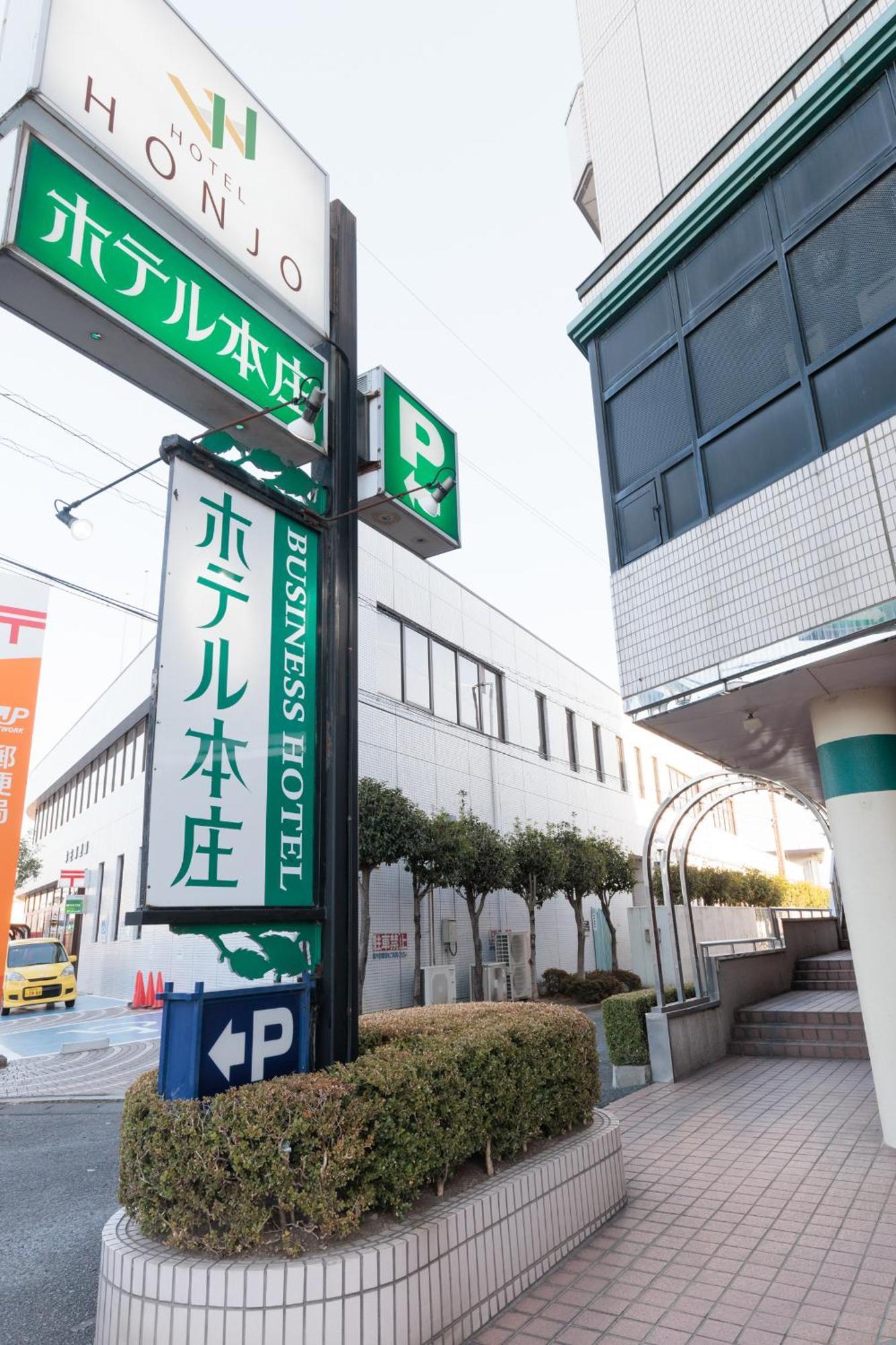 Hotel Honjo Екстериор снимка