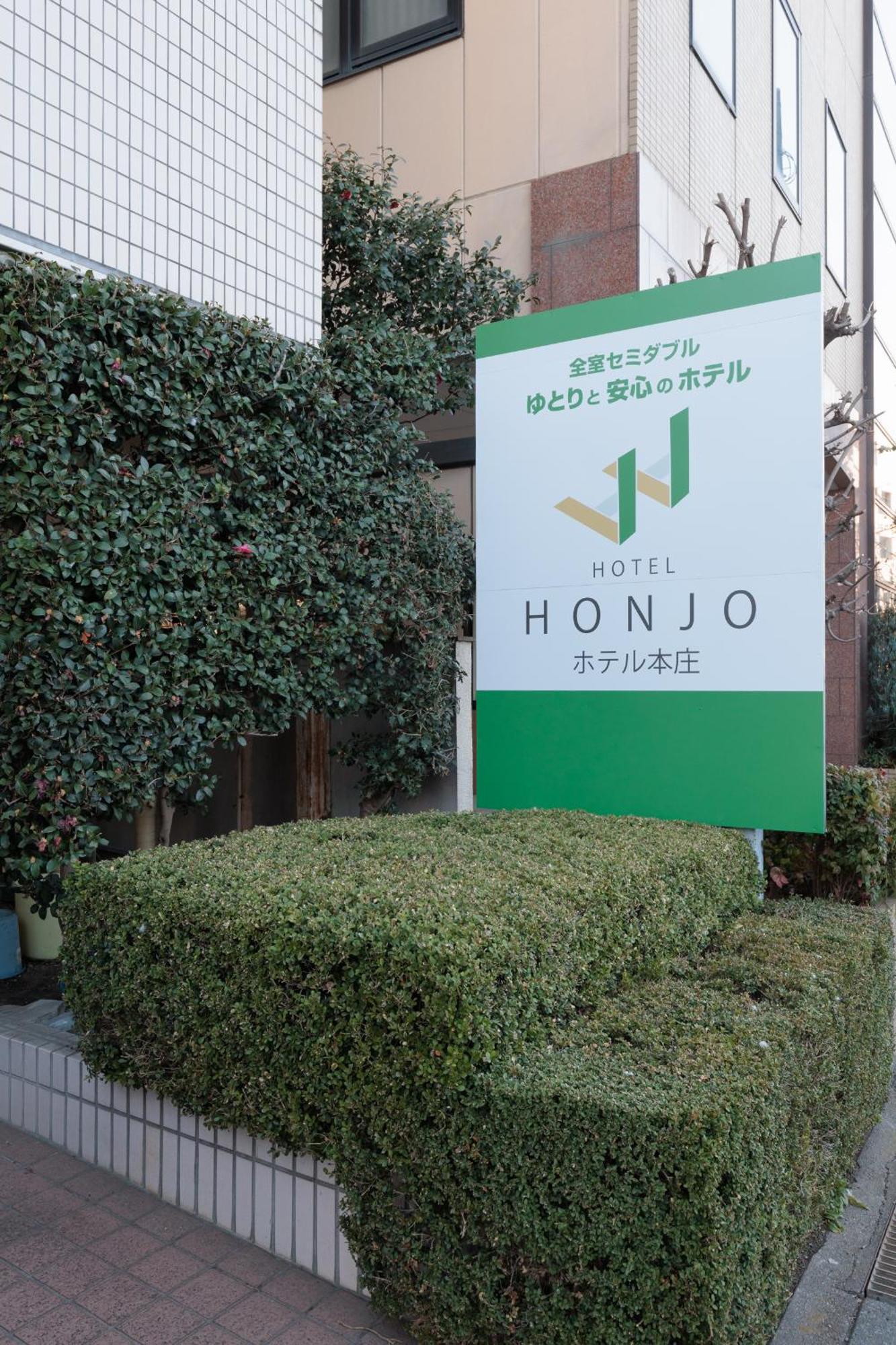 Hotel Honjo Екстериор снимка