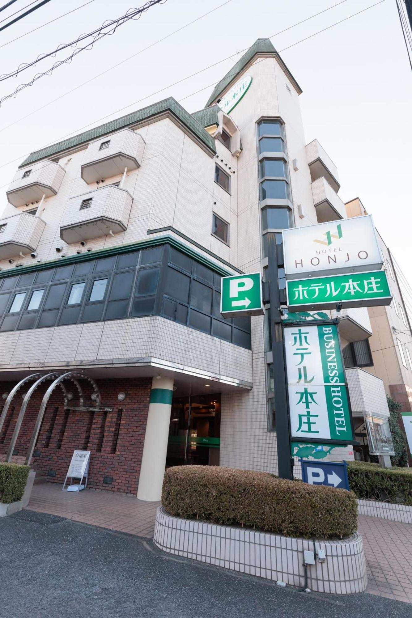 Hotel Honjo Екстериор снимка
