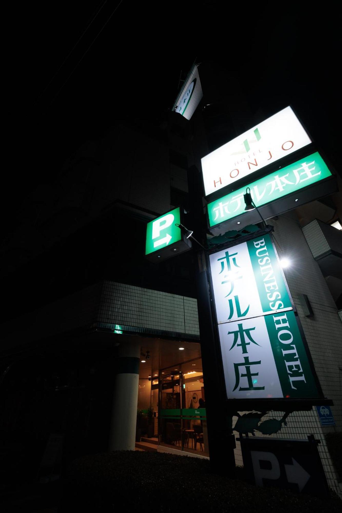 Hotel Honjo Екстериор снимка